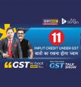 GST Ki Baat Dost Ke Saath | Episode 15 | Input credit under GST- 11 Baato ka rakhna hoga dhyaan